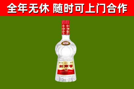 娄底回收剑南春