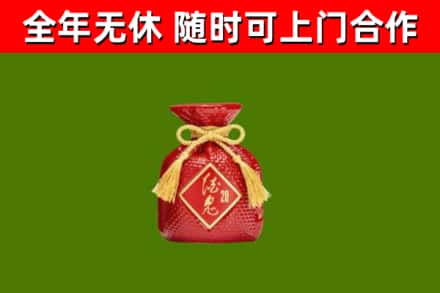 娄底回收酒鬼酒